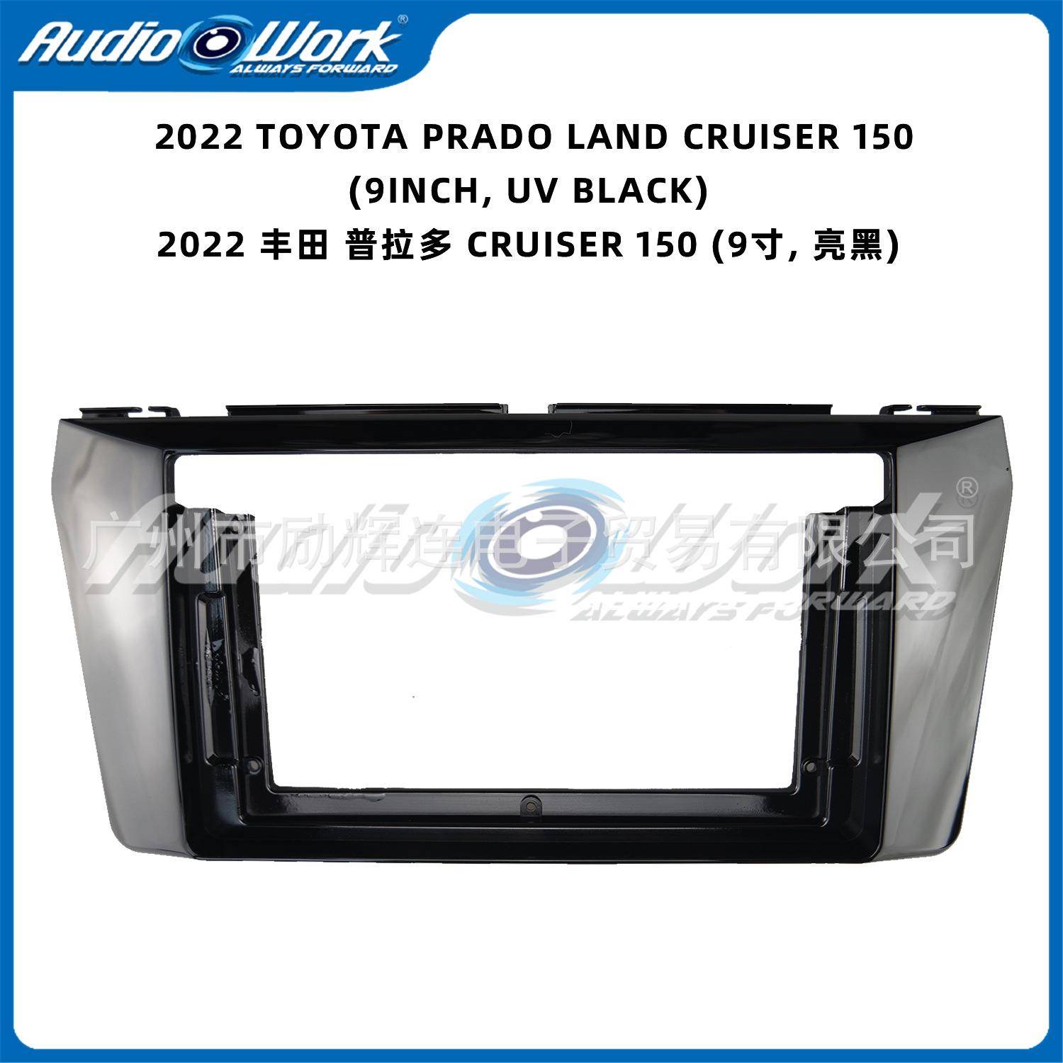 适用丰田普拉多霸道导航面框安卓中控大屏套框车载导航面板框架
