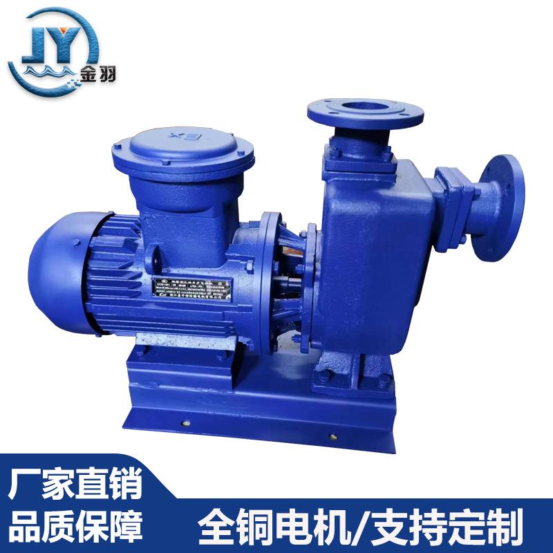 50ZWL20-15B直连式防爆型自吸排污泵小型卧式防爆自吸泵自动