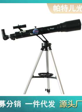 Gazer观星者SG70700折射式天文望远镜德国式单臂经纬仪