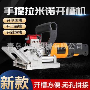 隐形件开槽机木工侧边打孔器拉米诺开槽机p14连接件二合一开孔器