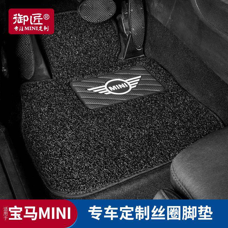适用于宝马mini改装丝圈脚垫汽车内饰迷你cooper地毯F55F56车用品