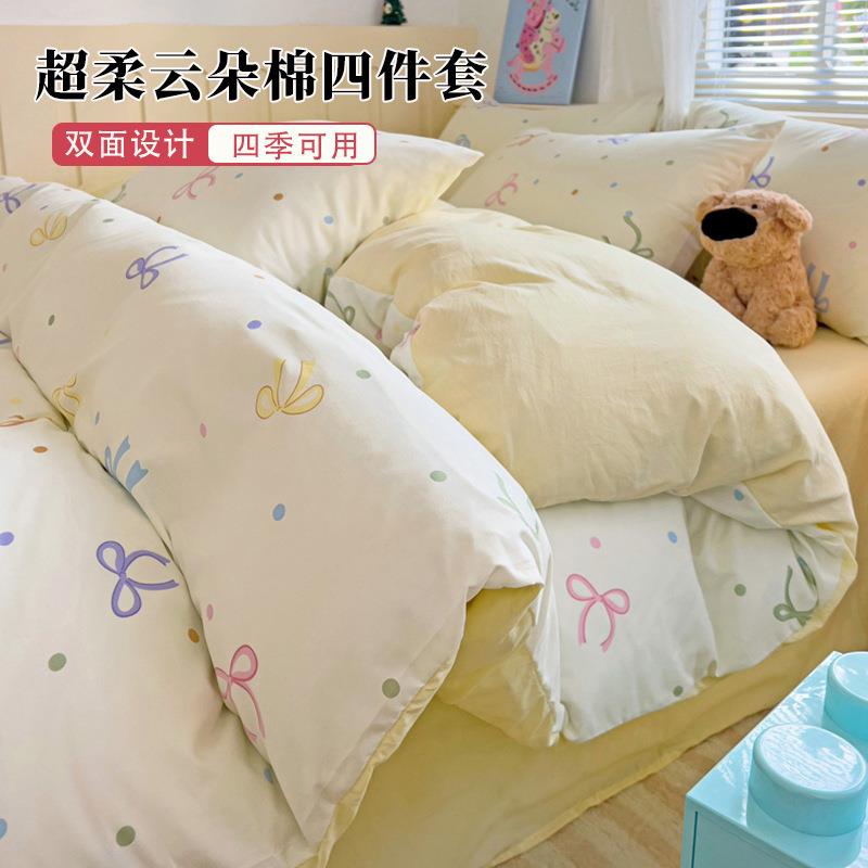 2025布袋款云朵棉四件套家用新款柔软亲肤学生宿舍三件套舒适床品