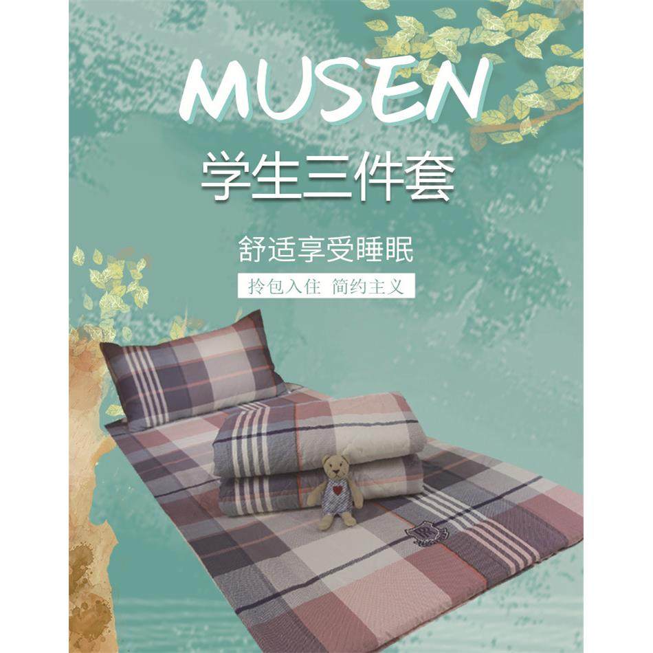 垫套枕套被套学生三件套宿舍单人床床上用品纯棉三件套,纺织面料/辅料/配套,纺织机械配件,淘宝优惠券,粉丝福利购,淘宝优惠卷
