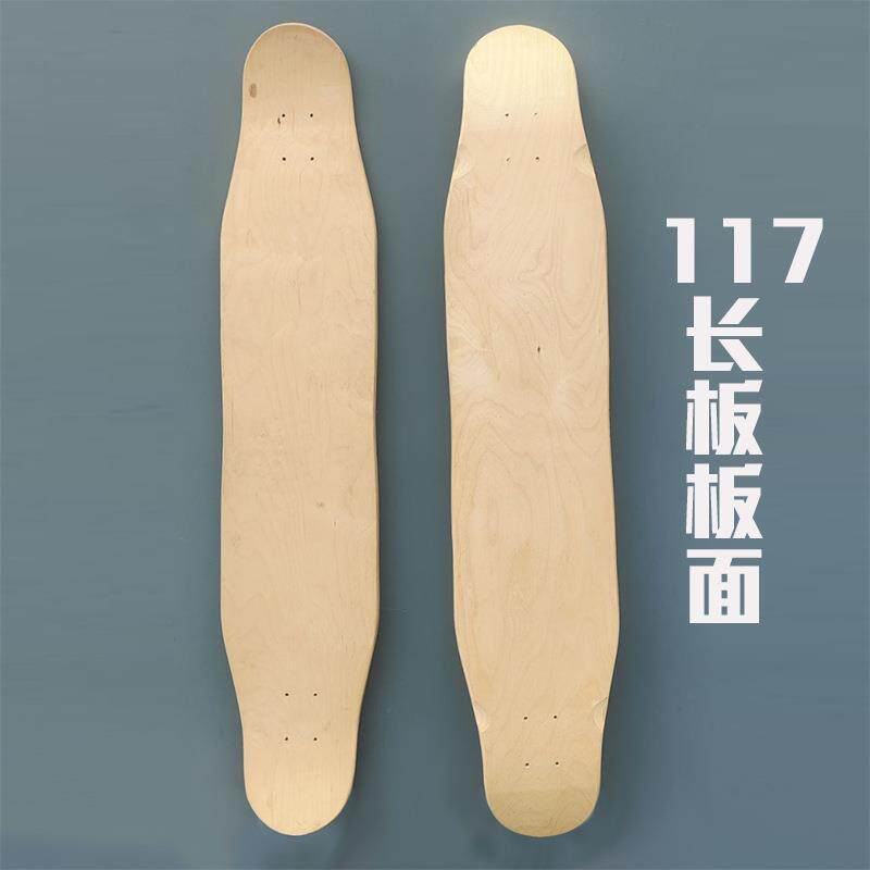 117CM长板面(配件)代步舞板跳舞长板板面组装滑板绘画板面