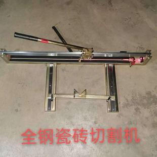 直销大全钢瓷砖切割机800mm1米1.2米