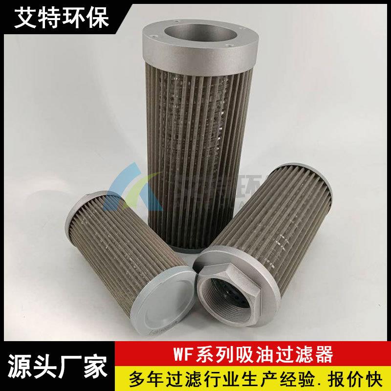 批量生产WF-4B系列吸油过滤器通油能力大螺纹连接方式