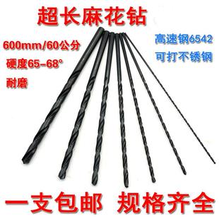 超硬黑色6542加长直柄高速钢麻花钻头M2木工金属不锈钢专用600mm