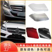 适用于奔驰CLS前杠拖车盖W218前保险杠牵引钩空盖板2188850626