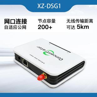 信致通信LORA网关DSG1无线接收终端智能网关温湿度采集网口网关