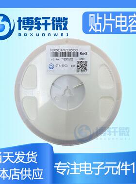 三环贴片电容TCC1206M3L104J101FT1206100nF100VM3L±5%