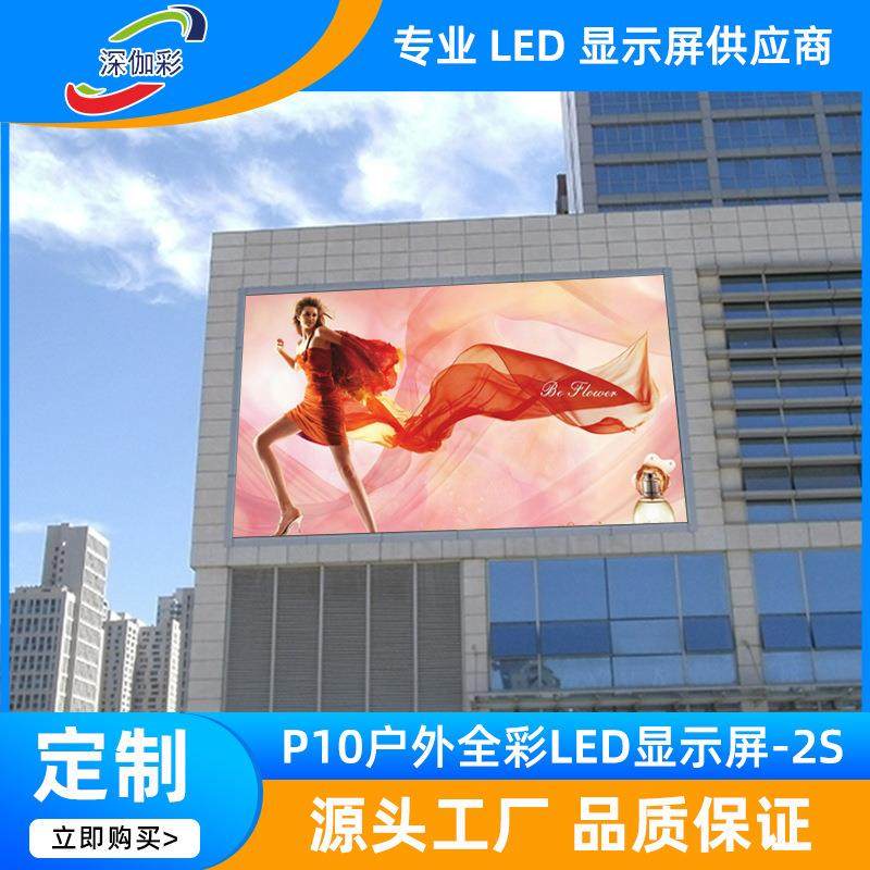 LED显示屏户外P10大屏幕P10outdoorLEDdisplayP10module,家装灯饰光源,其它灯具灯饰,淘宝优惠券,粉丝福利购,淘宝优惠卷