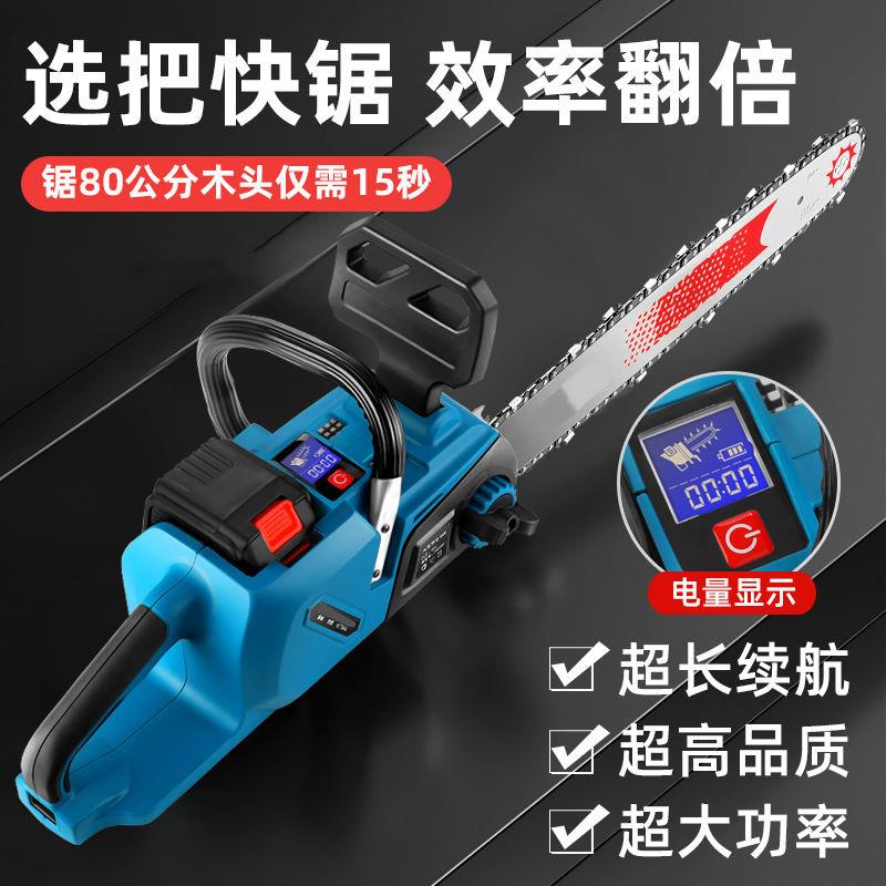 18寸无刷电链锯双电池大功率锂电电锯手持户外链锯砍树伐木锯