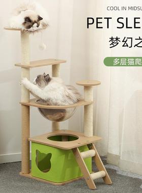 猫爬架猫窝猫树一体大型木质猫架房子抓柱太空舱剑麻柱猫爬架