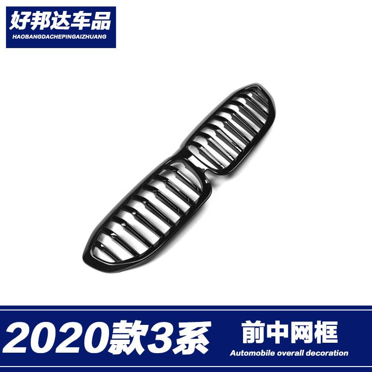 适用于20款宝马3系g28g20前中网饰条325li前脸进气格栅装饰框改装