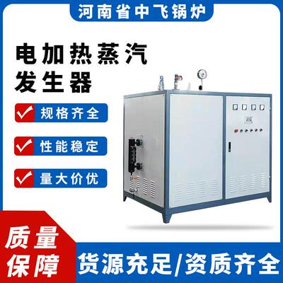 节能环保电磁蒸汽发生器5分钟产汽水容量低于30L