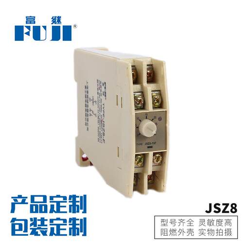 现货供应JSZ8-F电子式时间继电器二组通电延时时间继电器