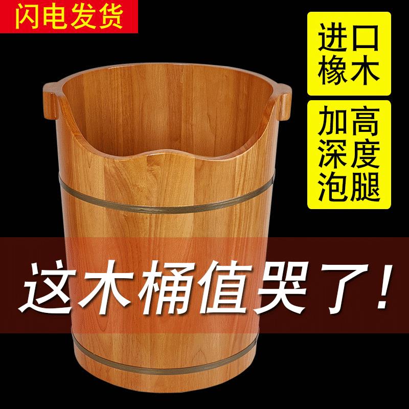 进口橡木泡脚桶足浴桶加高足三里洗脚木盆实木木质足疗桶家用神器