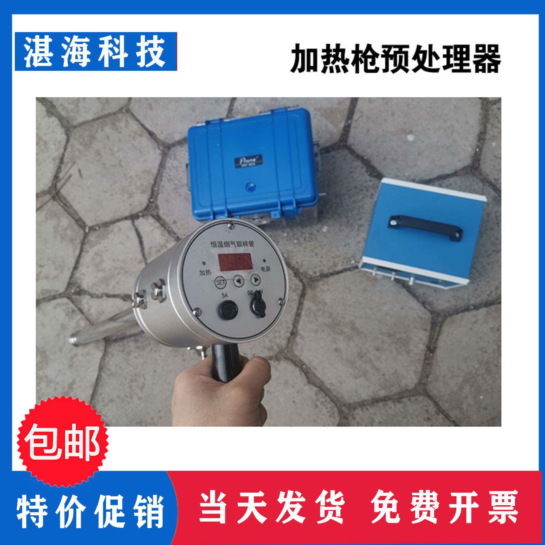 智能烟气预处理器新型加热除湿型烟气探枪气水分离预处理器