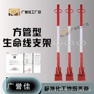 钢结构生命线支架防坠落安全立杆钢结构高空作业安全绳支架