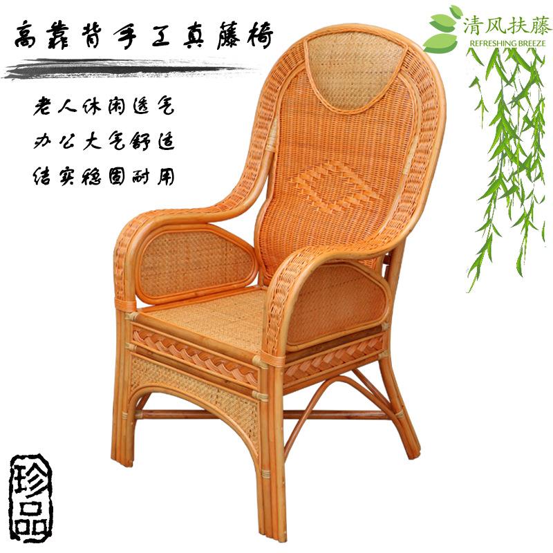 真藤椅老人休闲高靠背编织椅子领导办公椅加大护腰太师椅滕椅单人