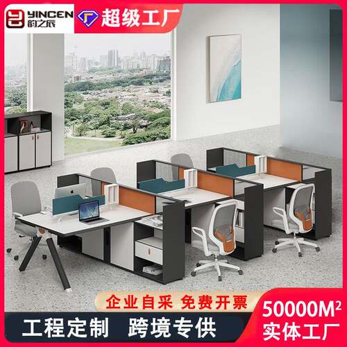 四人位职员桌办公室屏风工位桌商务大气员工桌办公桌简约现代WD14