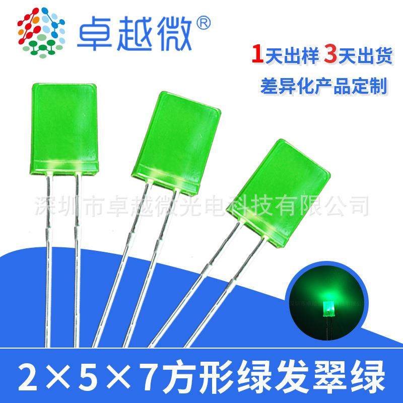 LED卓越微专业生产灯珠257方形绿发翠绿长脚发光二极管led,农机/农具/农膜,其它农用工具,淘宝优惠券,粉丝福利购,淘宝优惠卷