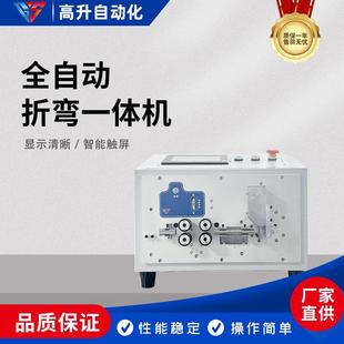 629自动电脑剥线折弯机配电柜BV硬铜线材裁线剥皮下线打折弯机