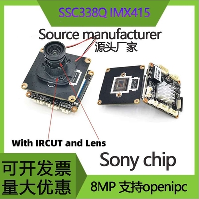 安佳ssc338Q imx415 8mp模组MC800S fpv IPModule openipc rtsp