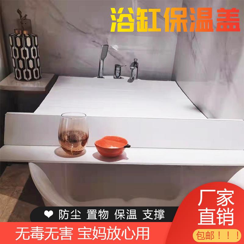 折叠浴缸盖板卫生间浴缸置物架保温支架防尘洗直销