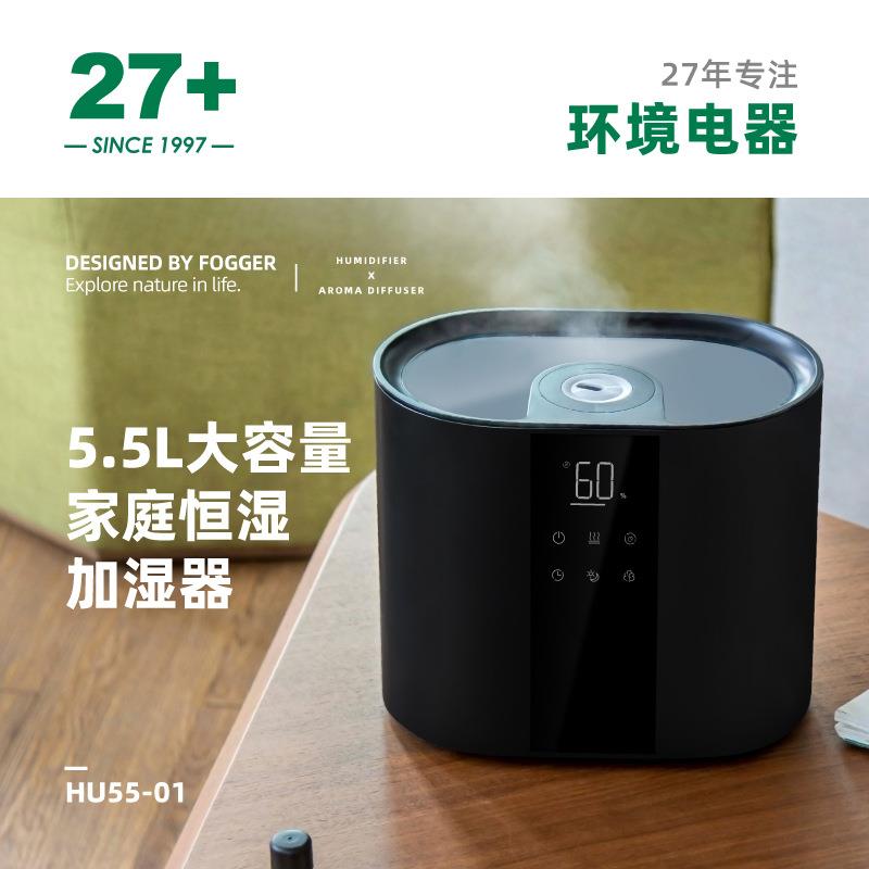 电器加湿器大雾量大容量加湿器家用5.5L静音空气加湿器
