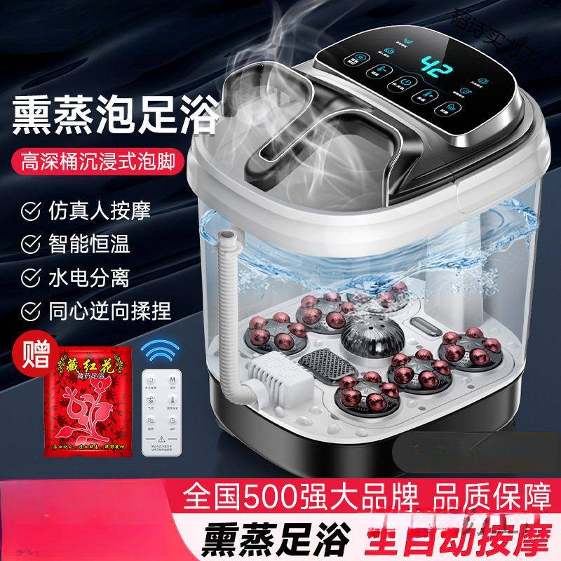 泡脚桶全自动电动按摩恒温加热家用多功能足浴桶足浴盆高深桶洗脚