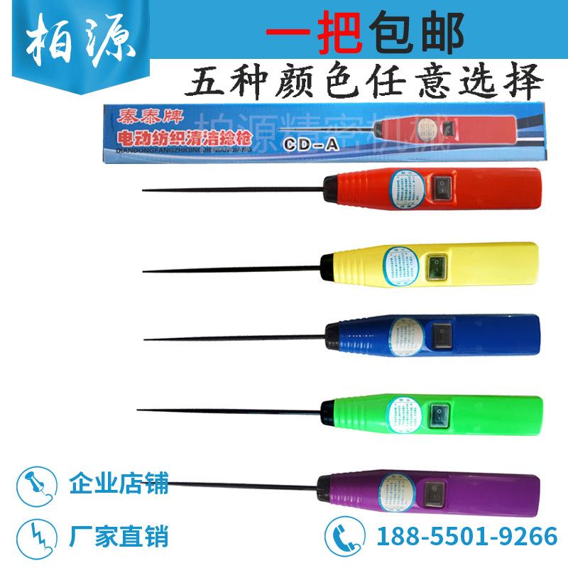包邮秦泰牌CD-A电卷毛电捻棍电动纺织清洁捻枪皮辊器电捻棒大锂电