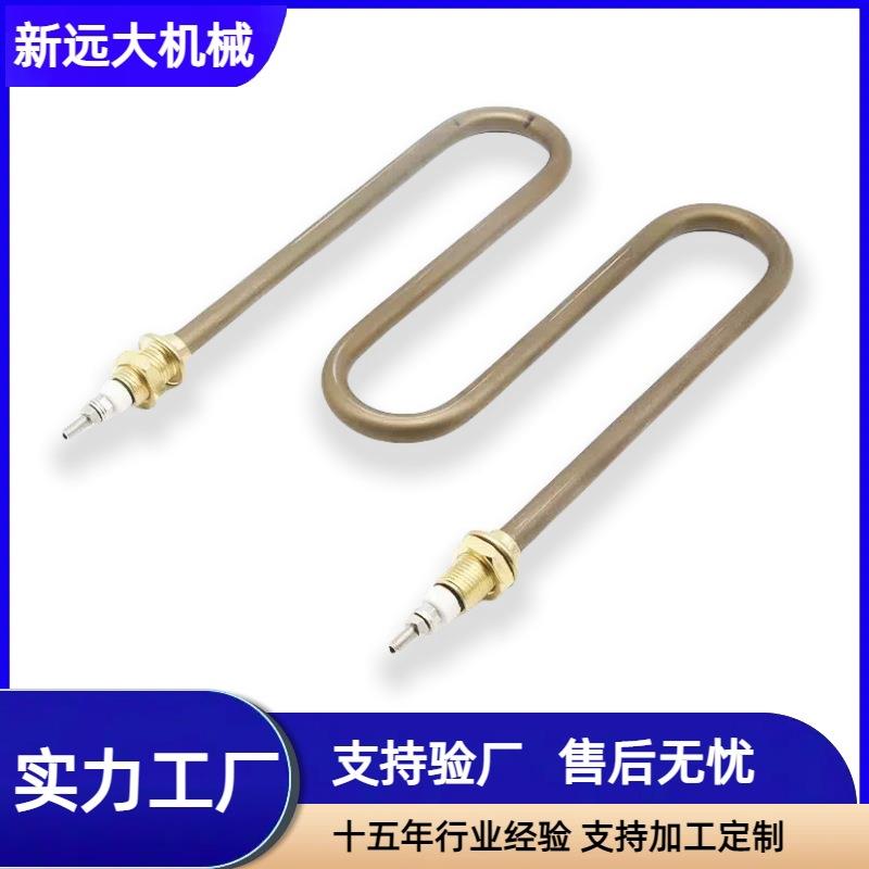 工厂直销W型带法兰电加热管液体加热器非标环保各类工业电热管