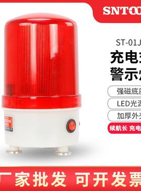 磁吸充电式声光报警器ST-01JHR旋转声光警示灯LTE-1101J报警灯工
