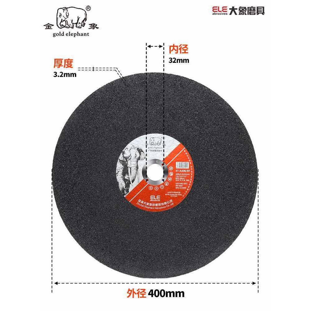 6E3X切割片350型砂轮片400mm切铁不锈钢金属大切割机锯片沙轮