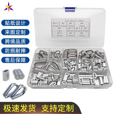 250pcs盒装鸡心环铝管套组合三角套环8字形铝管M1.2-M5套装