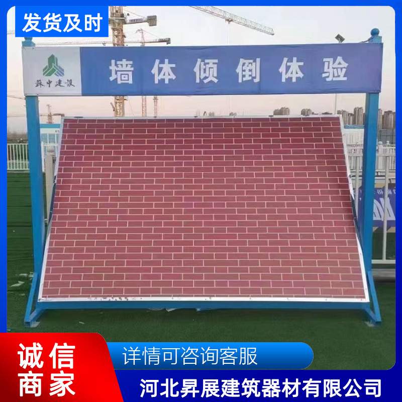 墙体倾倒体验 建筑工地墙体倒塌安全体区 建筑公司安全培训体验区