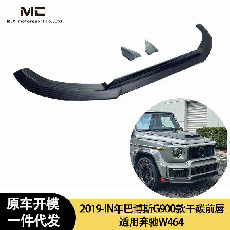 适用2019-IN年之间的奔驰W464巴博斯G900干碳纤维前唇前铲