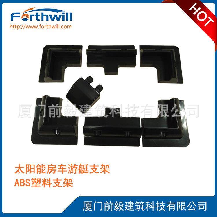 光伏房车支架太阳能ABS塑料支架ABS房车游艇支架电商热销爆款,金属材料及制品,金属加工件/五金加工件,淘宝优惠券,粉丝福利购,淘宝优惠卷