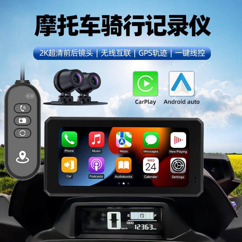 摩托车行车记录仪2K前后双镜头防水胎压监测Carplay导航一体机