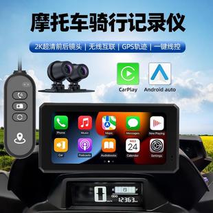 摩托车行车记录仪2K前后双镜头防水胎压监测Carplay导航一体机