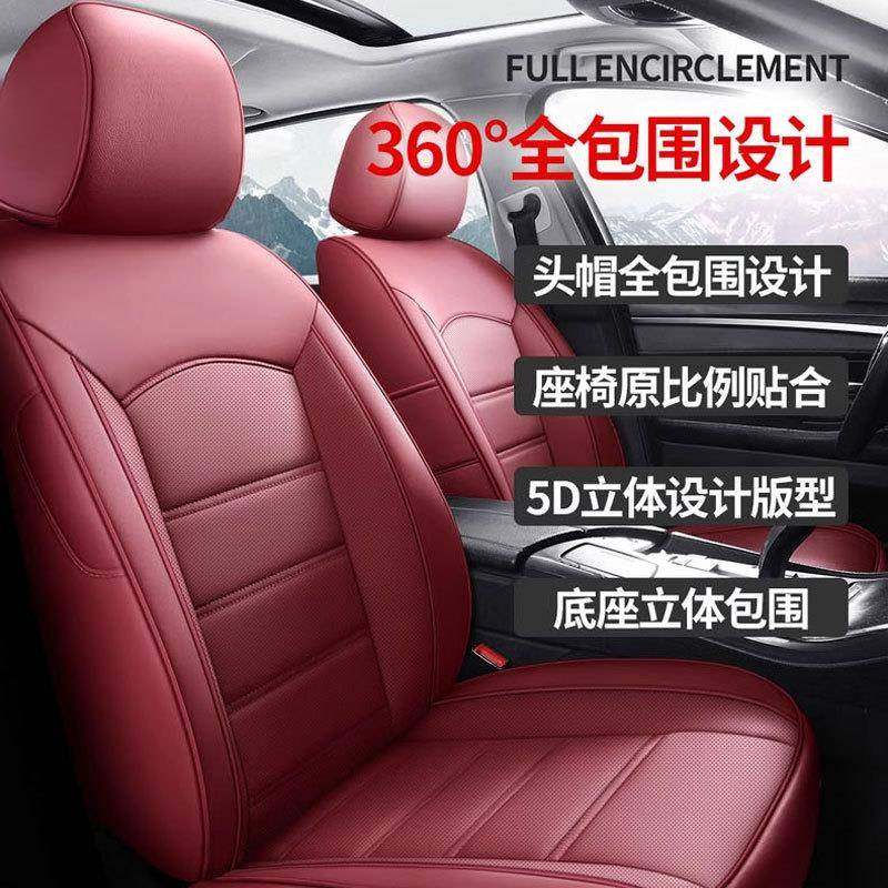 适用于吉利汽车坐垫专车专用汽车座套小车皮革座椅套四季通用座垫