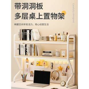 桌上洞洞板置物架多层收纳架办公桌学生书桌电脑可放桌面书架铁艺