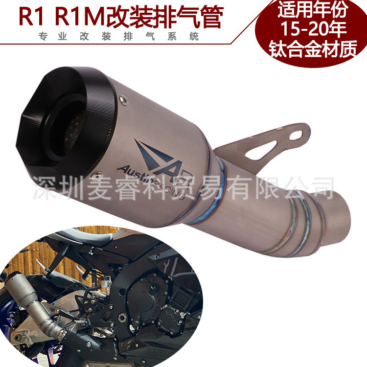 适用摩托跑车YZF-R1钛合金排气管改装R1M排气管15 16 17 18-20年
