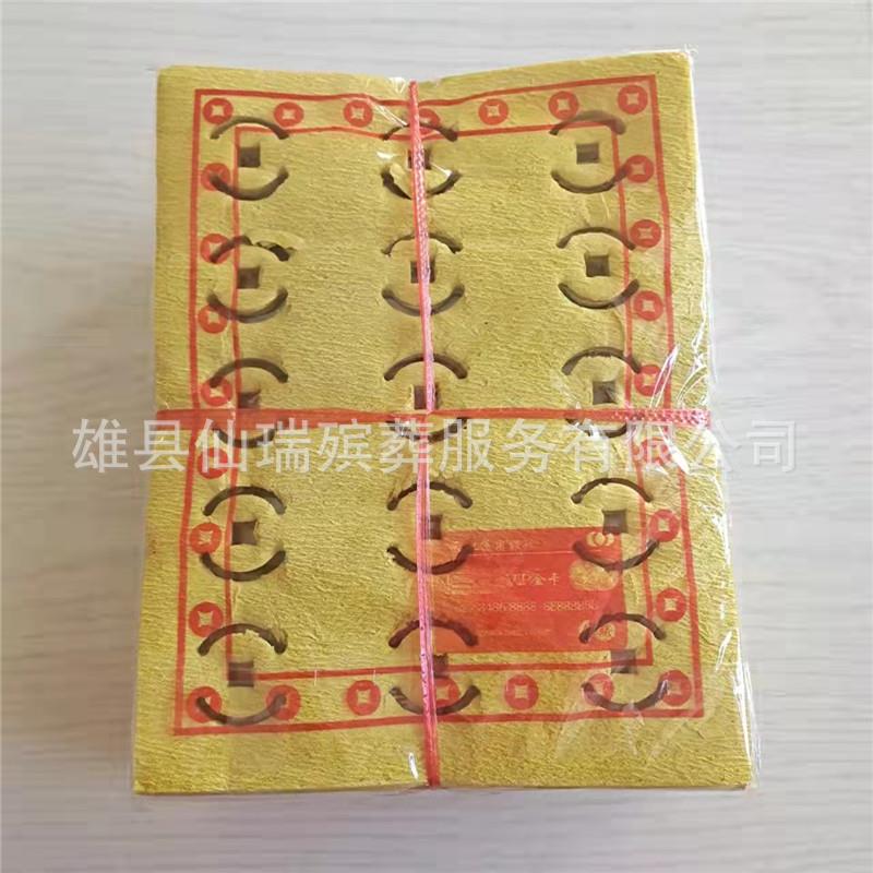 现货打孔烧纸卷纸捆纸皱纹纸钱零售各种殡葬用品一件代