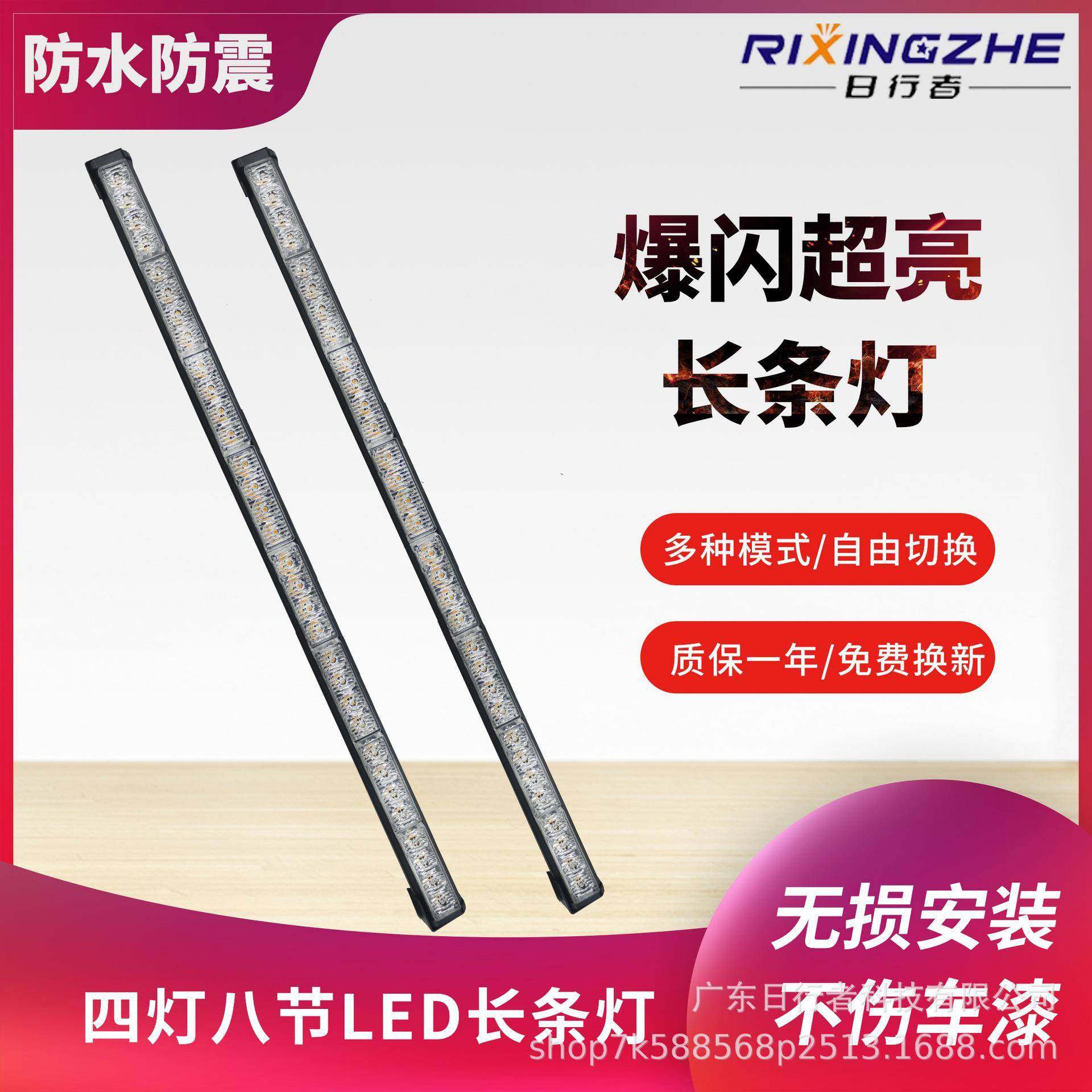 8节32led汽车长条爆闪灯车顶高亮大功率杠灯中网爆闪灯棍子灯,纺织面料/辅料/配套,纺织机械配件,淘宝优惠券,粉丝福利购,淘宝优惠卷