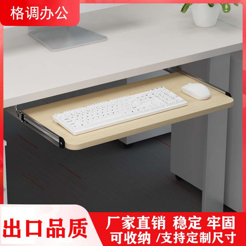 0J电脑桌键盘托架配件托底木质托盘静音吊装二节加厚滑道键盘拖定