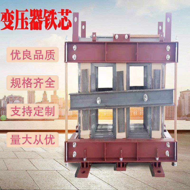 变压器铁芯生产硅钢片油浸式干式专业生产中庸电力工厂直销