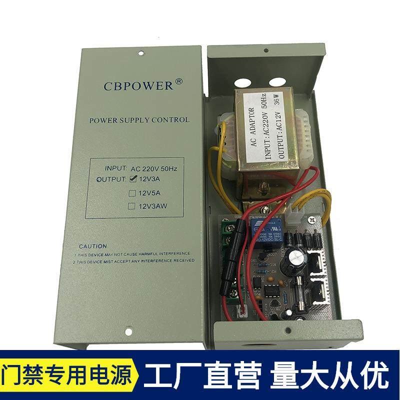 12V3a门禁楼宇专用电源变压器电磁锁控制器门禁系统电源