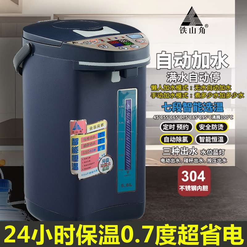 铁山角彩屏显示智能恒温自动上水电热开水瓶七段保温不锈钢烧水壶